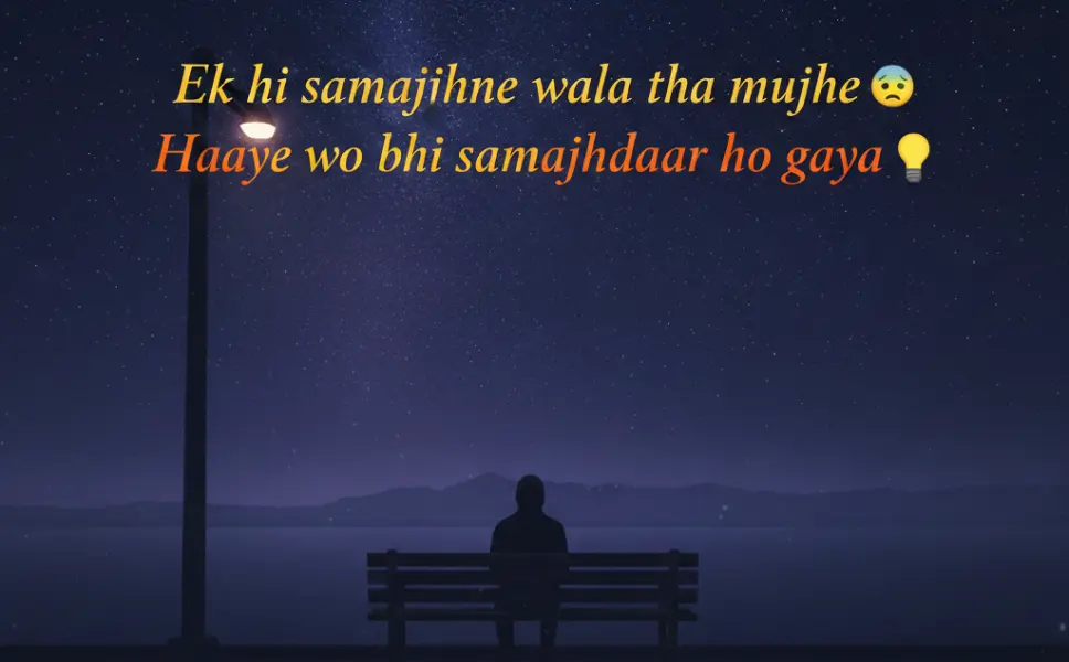 Alone Shayari in English