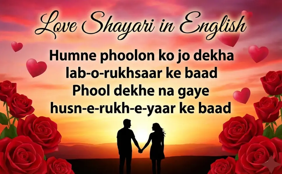 Love Shayari in English