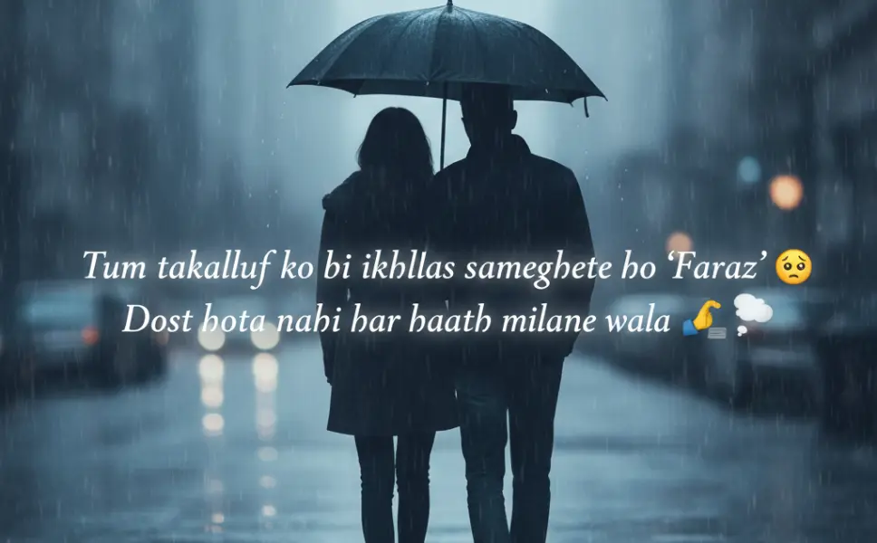 Trust Friendship Shayari in English